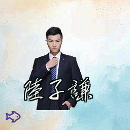 陆子谦